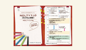 教員向け指導書