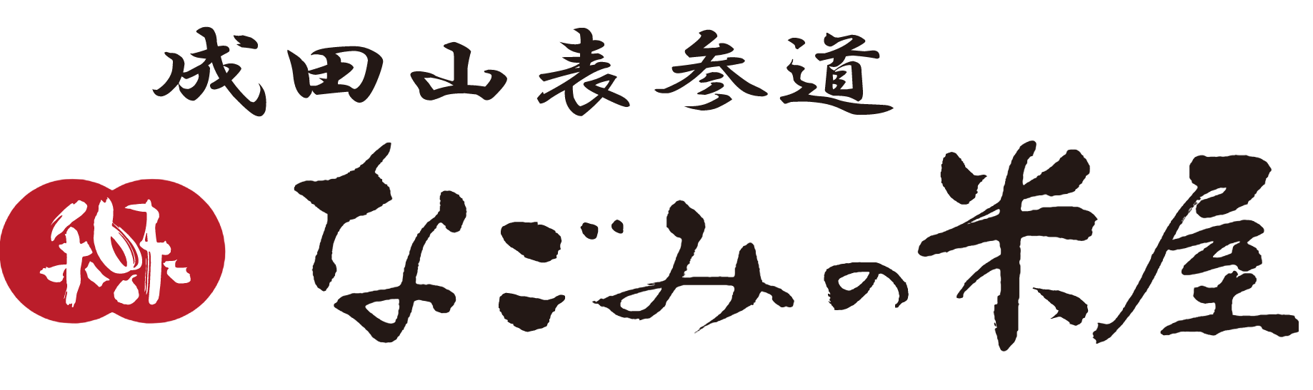 米屋株式会社 様