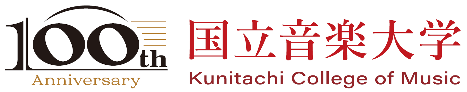国立音楽大学　様