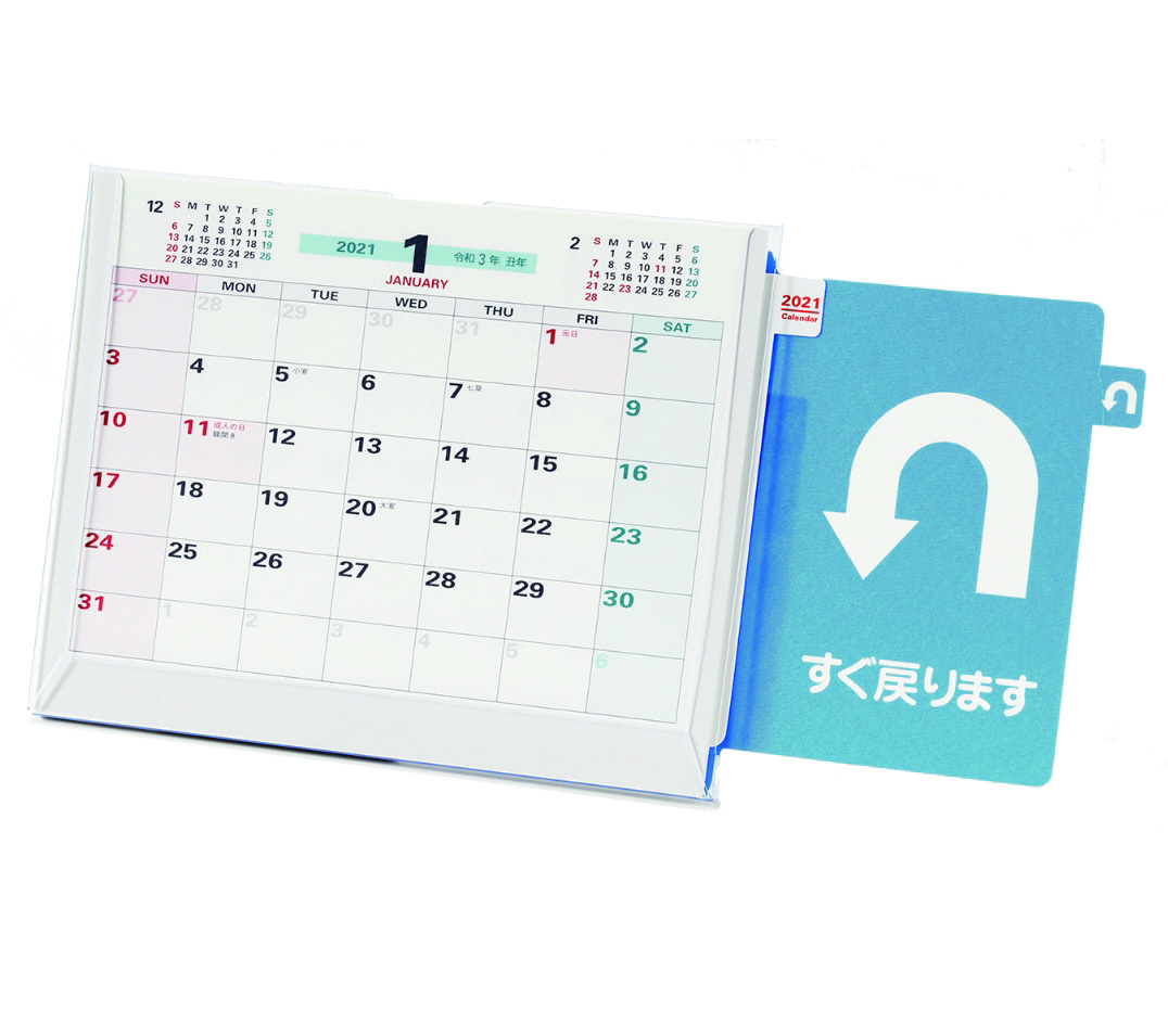 NOLTY カレンダー<br>メッセージボード