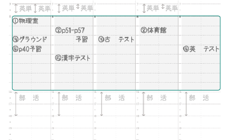 時間割記入欄