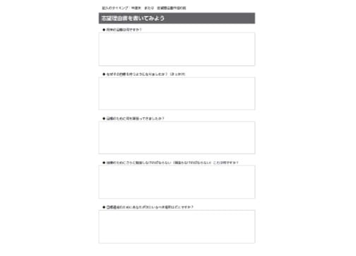 志望理由書のたたきを作成