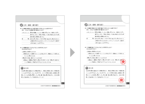 生徒との対話に