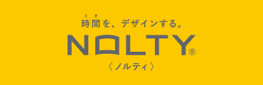 時間を、デザインする。NOLTY