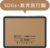 探究ノート