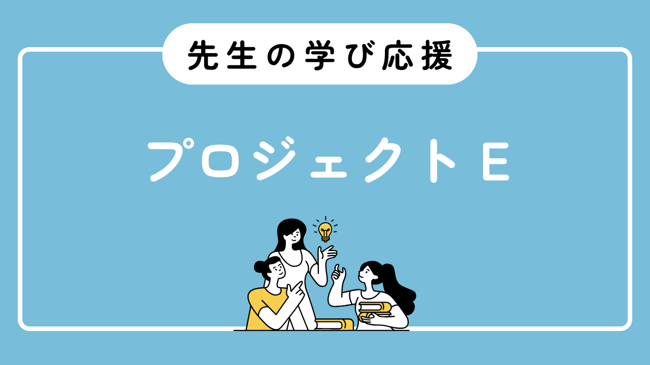 青木優和先生（東北大学大学院農学研究科 教授）が語る “面白さ”こそ教育の原点──海の生き物から絵本制作まで、“ワクワク” が導く学びのかたち