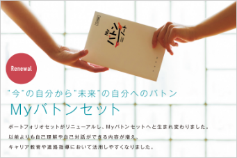 ポートフォリオノート