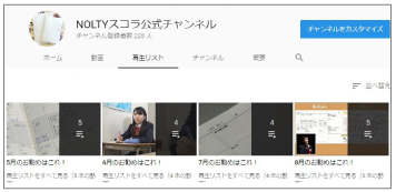 WEB教材(公式動画)