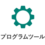 スコラ手帳